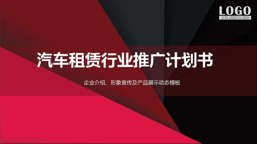 金磁金融汽车租赁公司怎么样