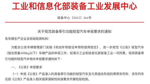 小米首款车亮相工信部目录北汽越野资质背后的战略布局与市场展望