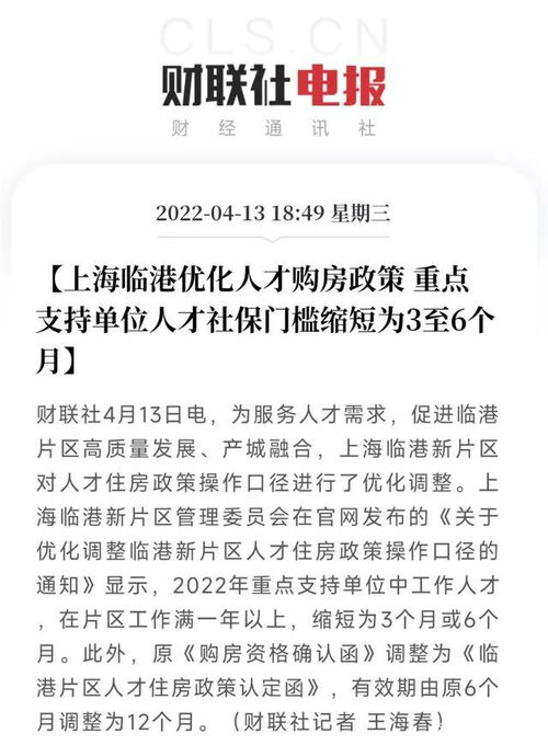 【房市新政风向标】揭秘新一轮楼市去库存动态